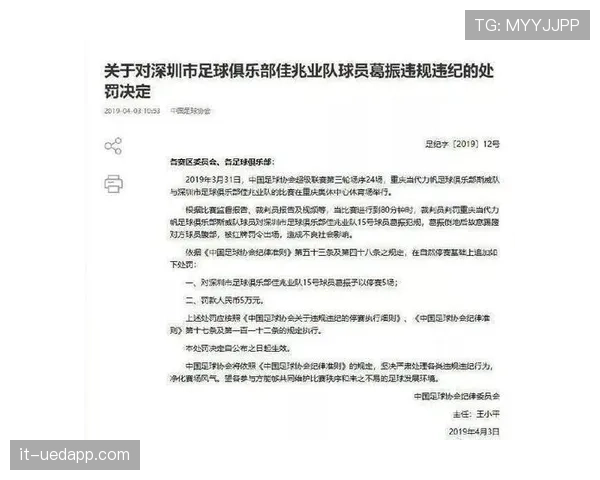 裁判判罚标准：接触犯规与比赛优势判定要点