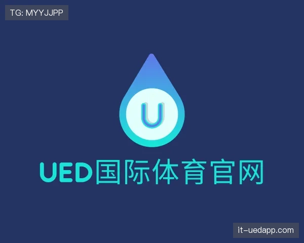 介绍ued国际